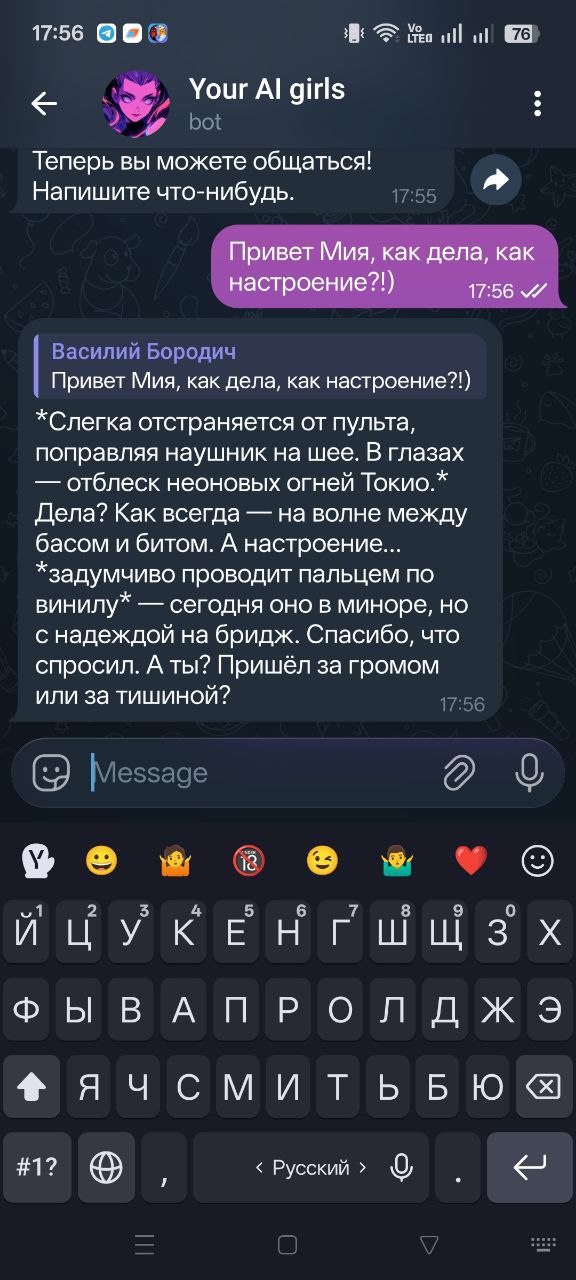 Начало общения